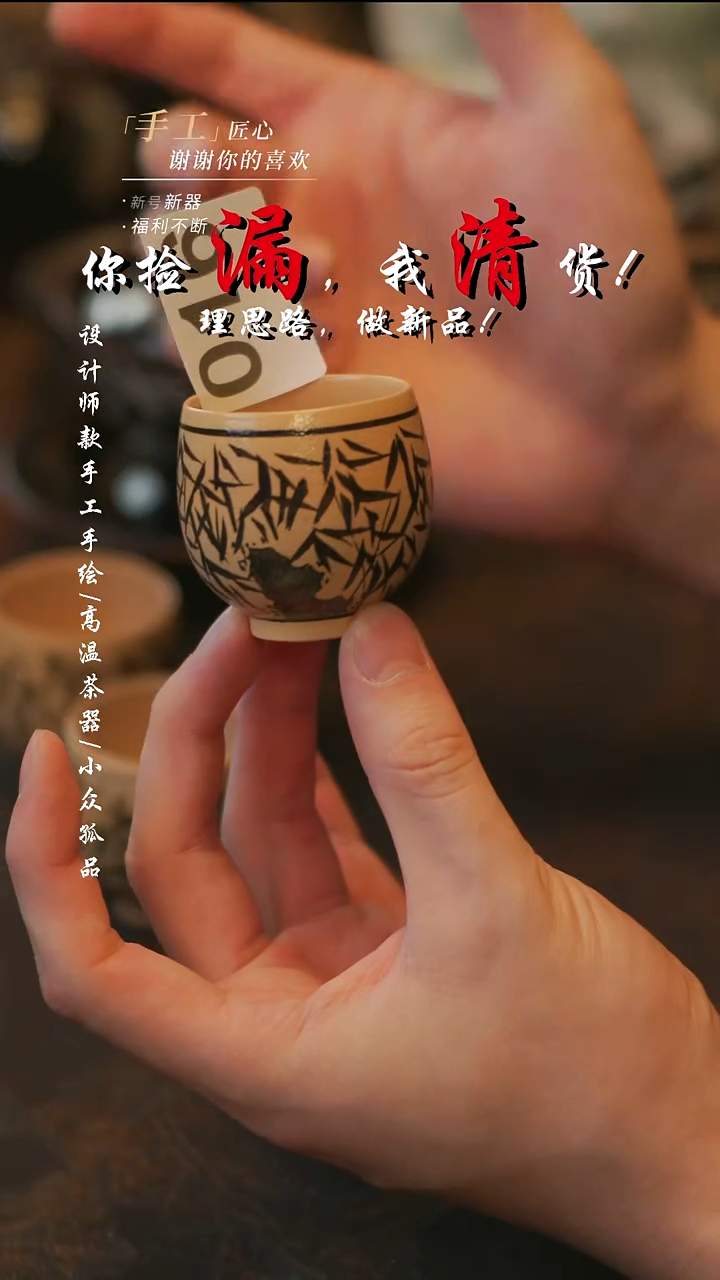 陶016【溯本】***瓷片***同款一个