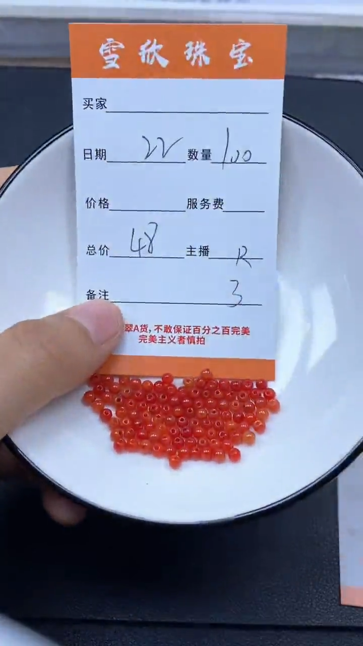 颈饰未镶嵌翡翠雪欣散珠定制diy