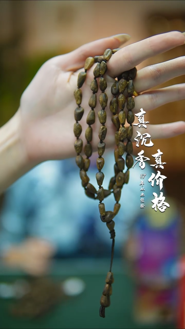 【闪购商品】沉香手串沉水树丁莺歌绿棋随型多样性发一18g