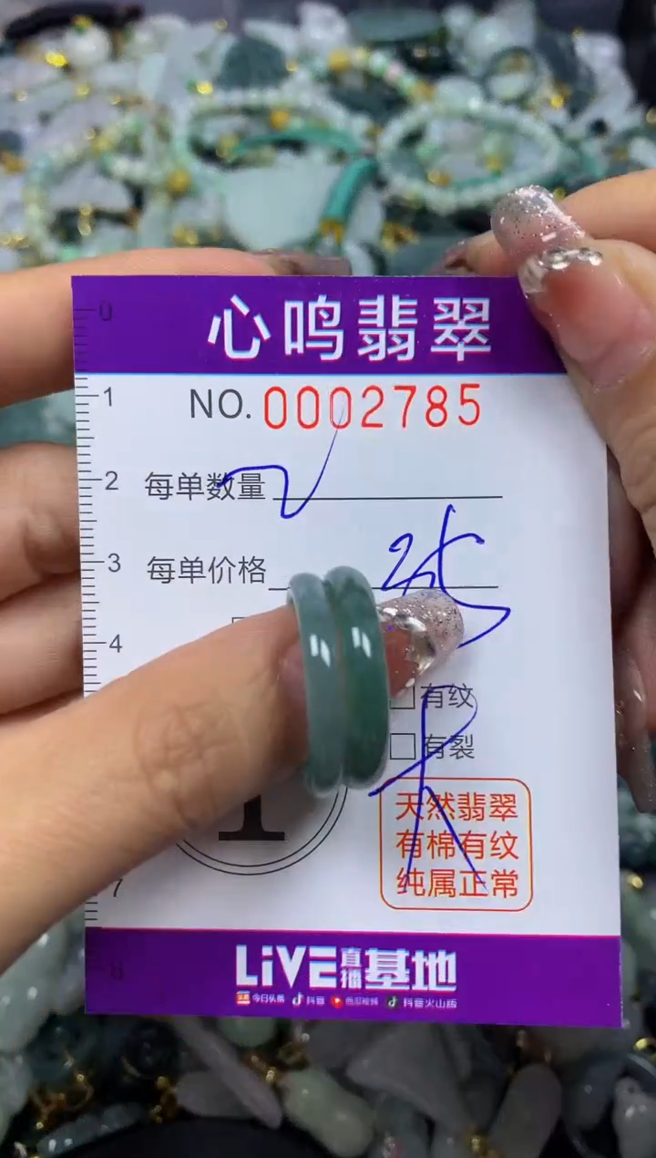 【闪购商品】翡翠颈饰未镶嵌闪购002785