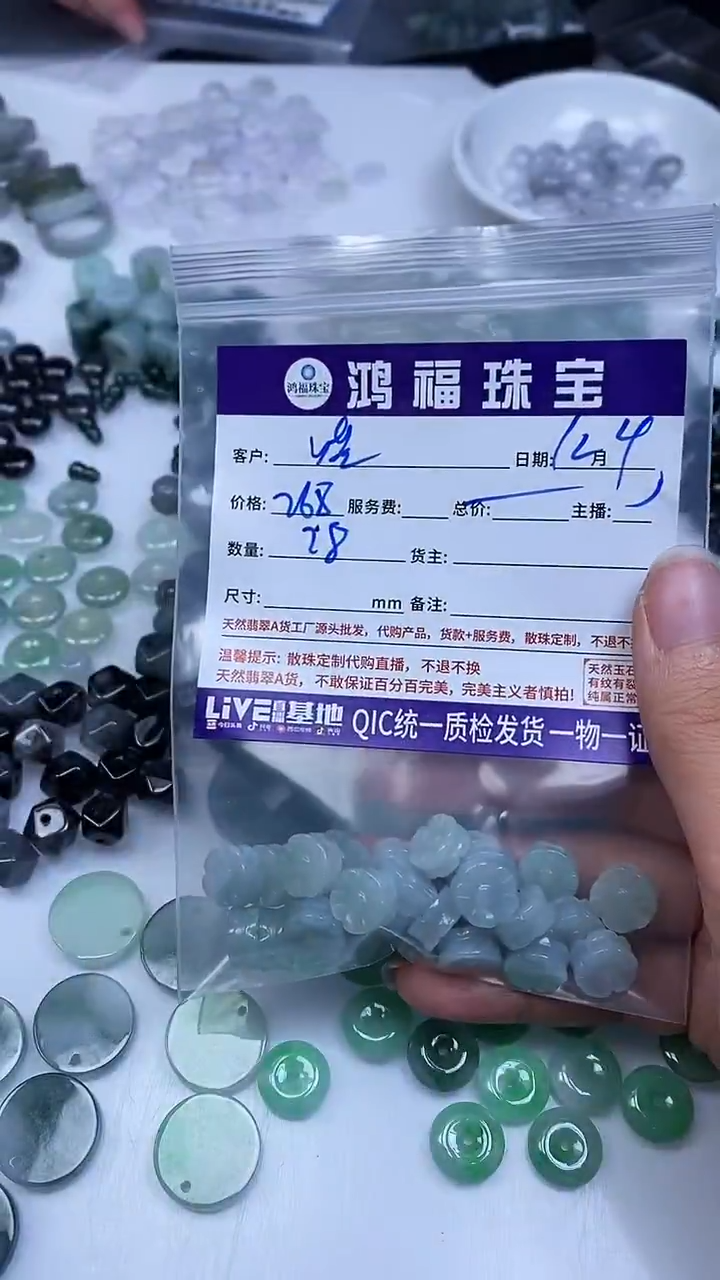 未镶嵌翡翠手饰喵**气翡翠 小件 花花