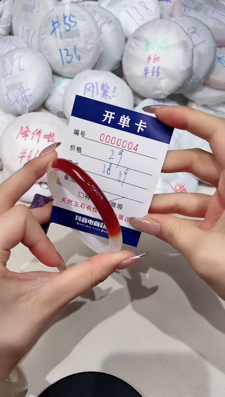 【闪购商品】玛瑙/玉髓手镯未镶嵌4