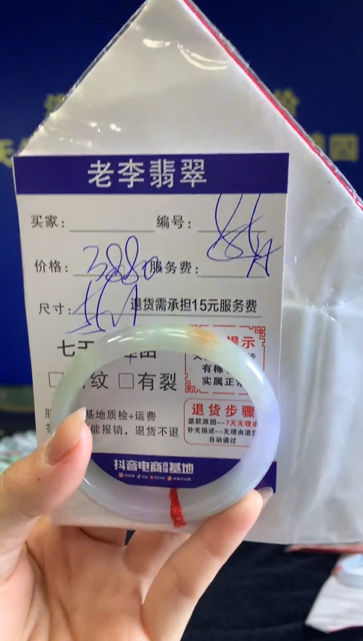 未镶嵌手镯（贵妃镯）翡翠翡翠手镯单样发一85