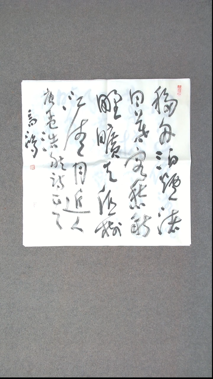 书法王高生 福建漳州 斗方四平尺