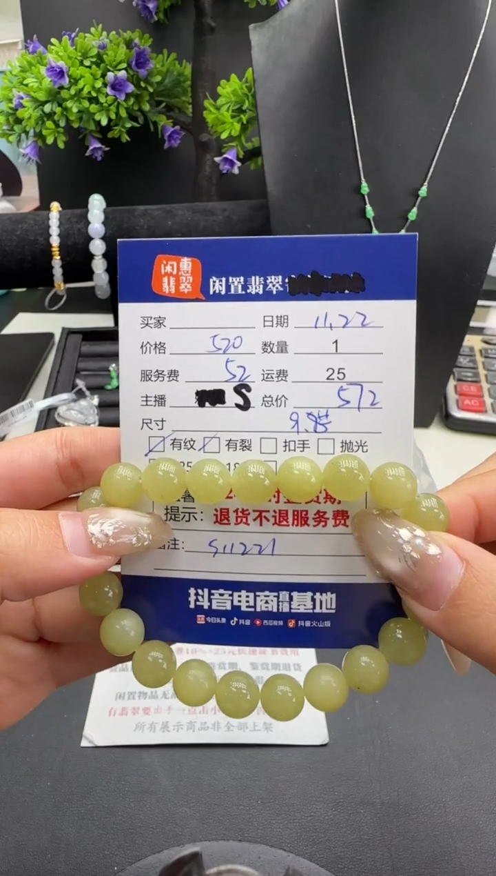 未镶嵌手串和田玉和田玉手串