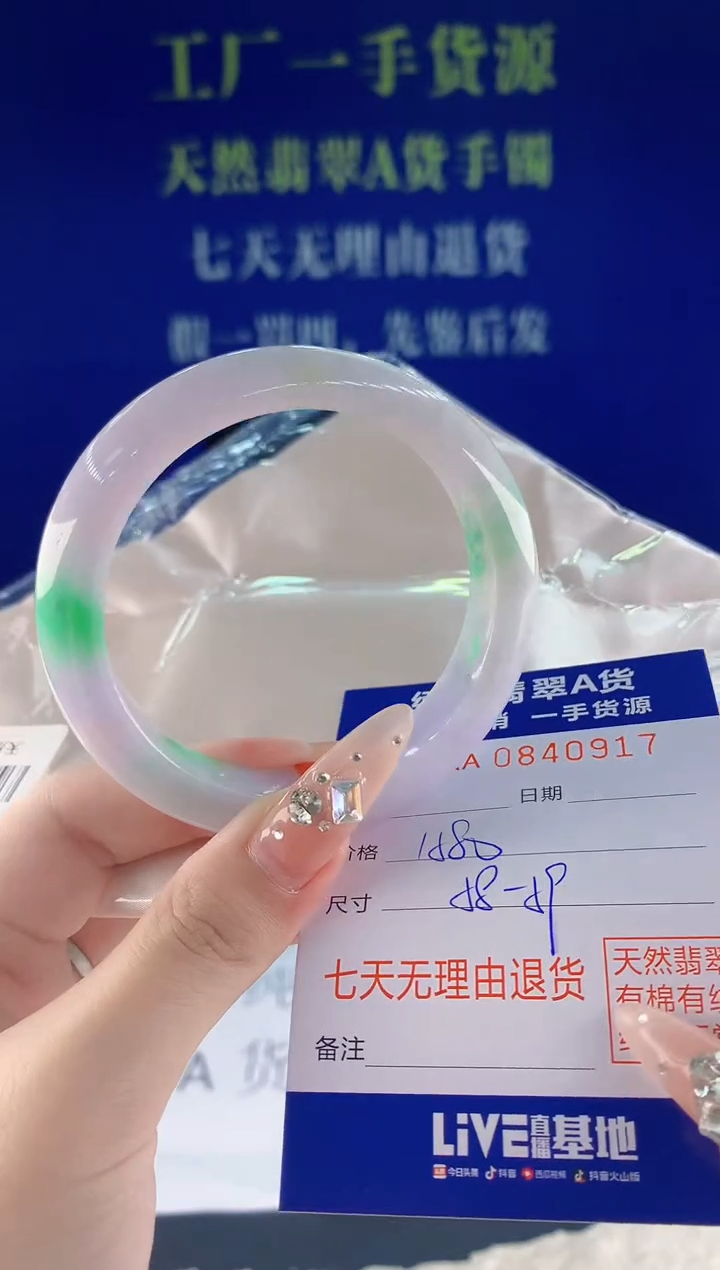 未镶嵌手镯翡翠17