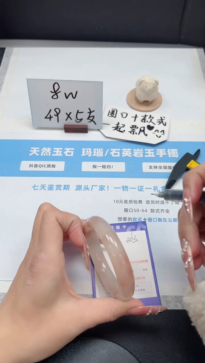 【闪购商品】石英质玉手镯未镶嵌363/58.1桃花