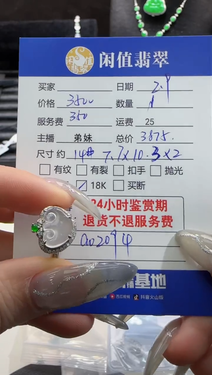【闪购商品】翡翠戒指18K金镶嵌翡翠戒指