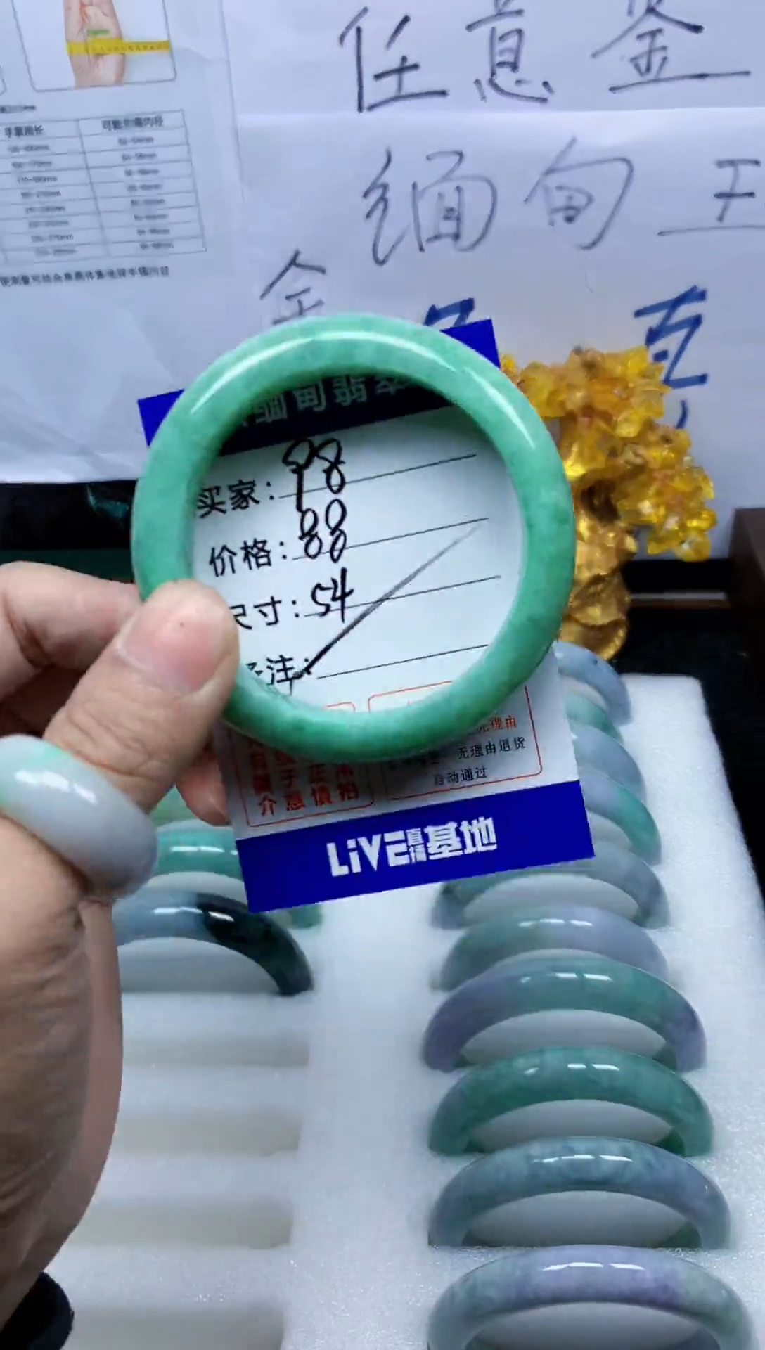 未镶嵌手镯翡翠98