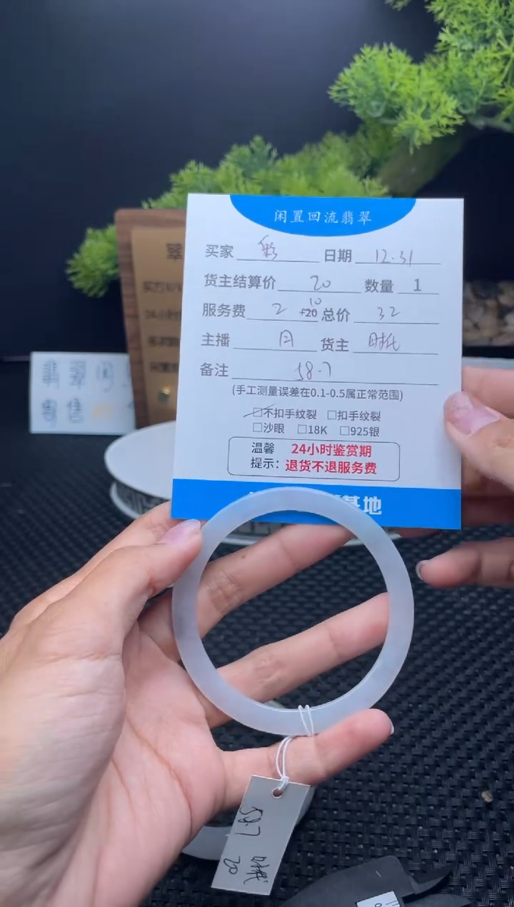 未镶嵌手镯翡翠彩*手镯