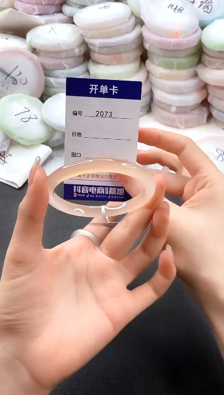 手镯玛瑙/玉髓未镶嵌2073圈口56-57
