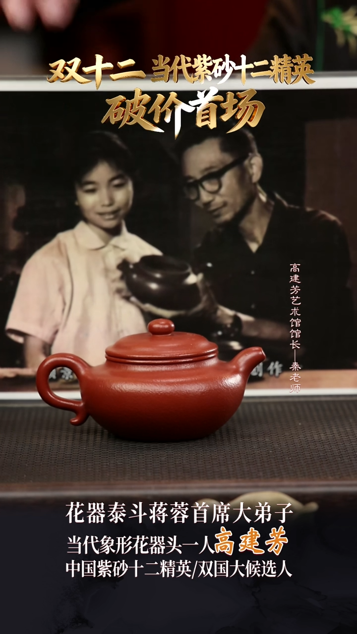 GJF4仿古龙山朱砂260cc