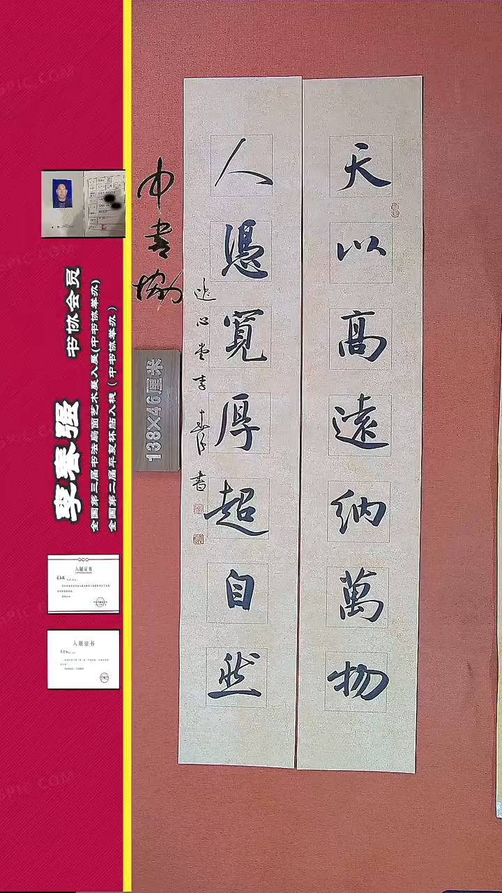 【闪购商品】书法161D李老师书法作品