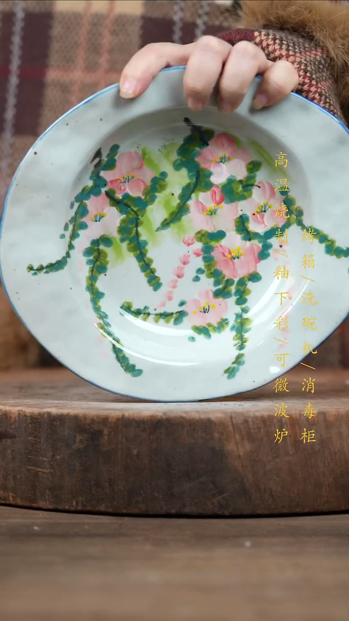 瓷片景德镇高温釉下彩（食品级）