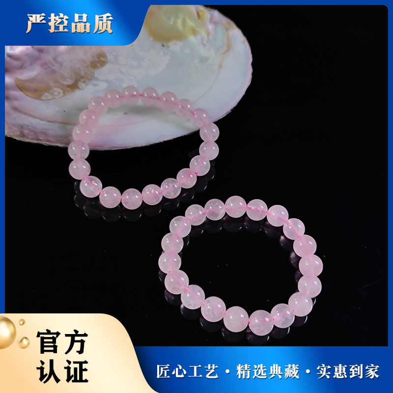 SS2408-精美时尚樱花粉晶水晶手串-多样性只发一件
