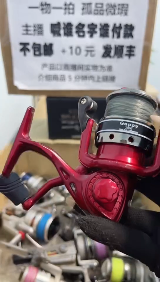 彩***业亚钓鱼轮，微瑕孤品，成色，型号直播间讲解为准，看好再下单