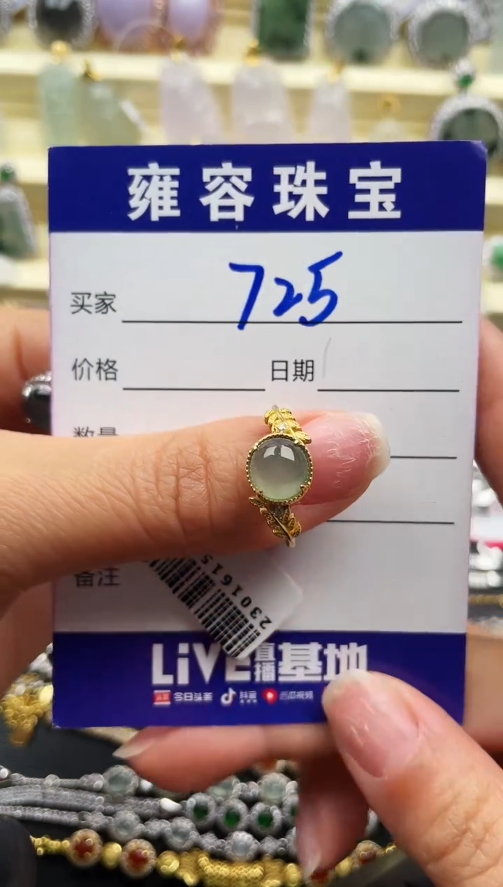 【闪购商品】翡翠戒指银S925镶嵌天然A货翡翠 S925银镶嵌