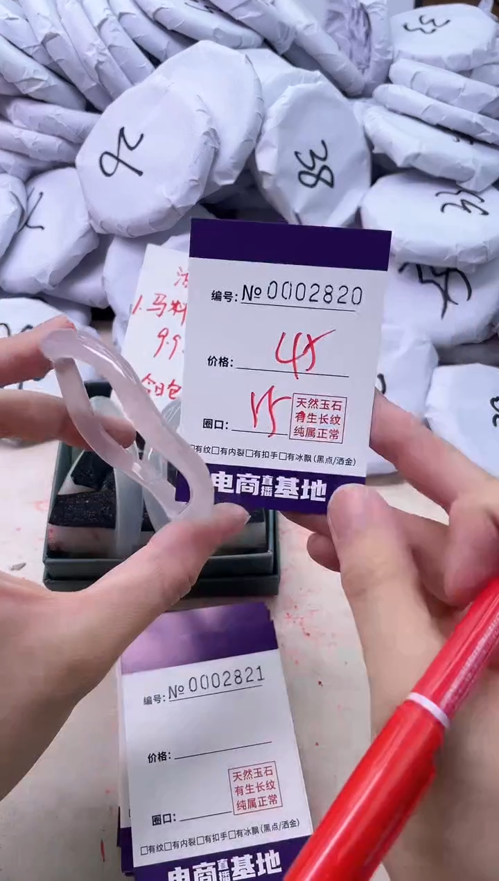 【闪购商品】玛瑙/玉髓手镯未镶嵌2820