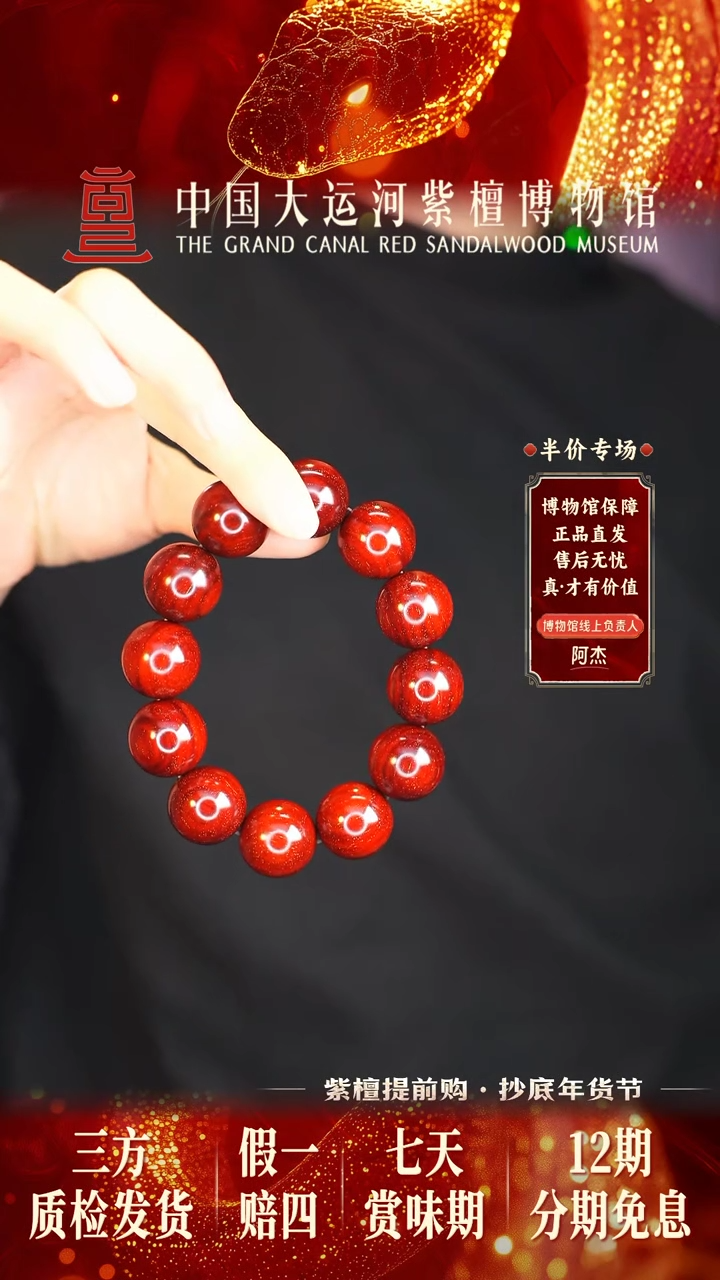 【闪购商品】小叶紫檀手串/手链2.0典藏黄金龙爆多样性发其一