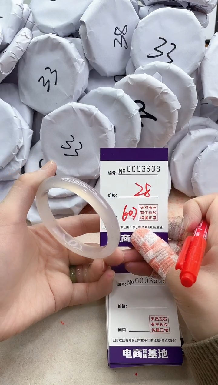 【闪购商品】玛瑙/玉髓手镯未镶嵌3608