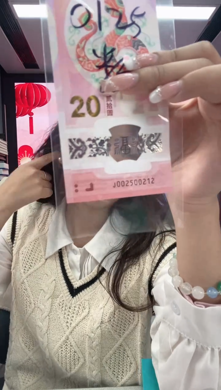 【闪购商品】塑料蛇钞一张002500212