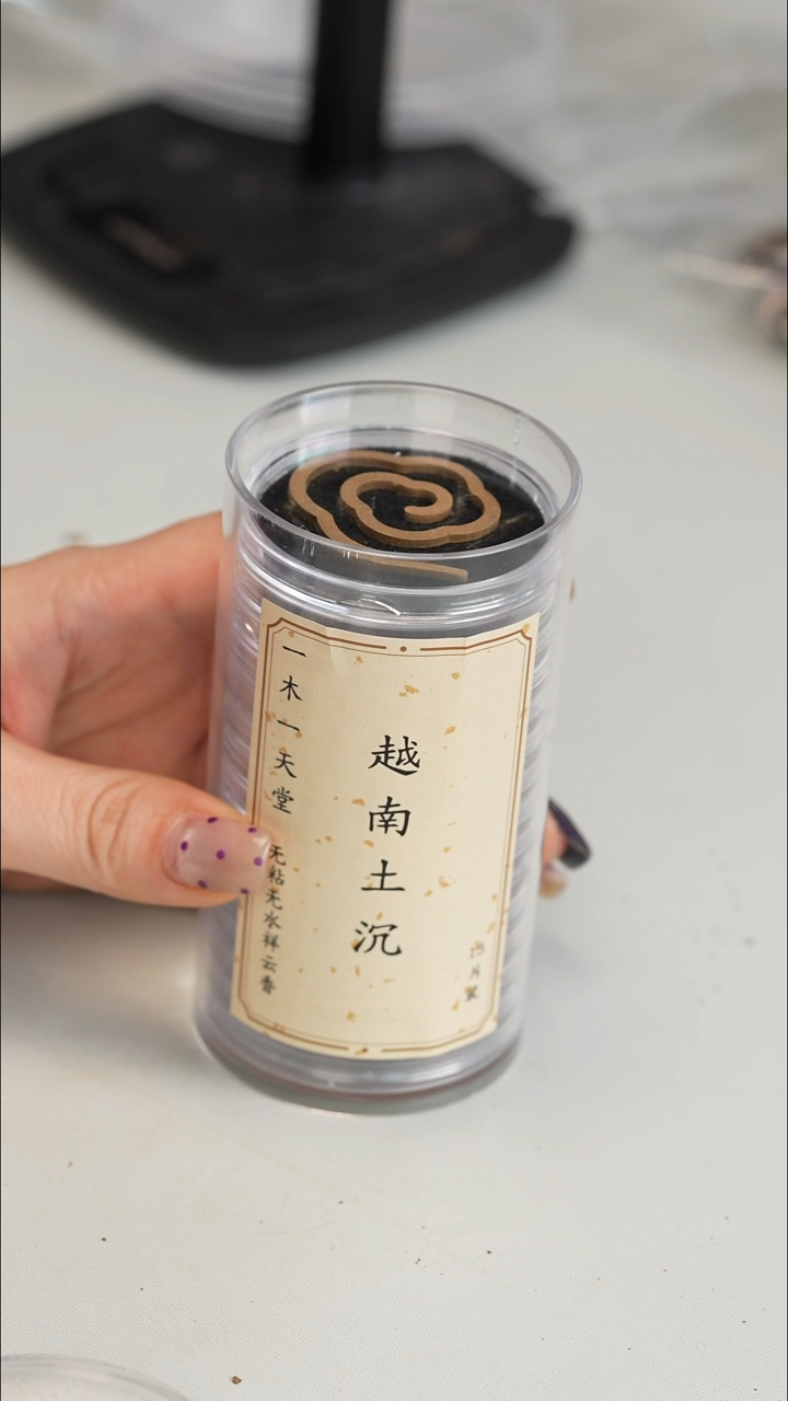 沉香沉香碎屑越南土沉无粘盘香15片 