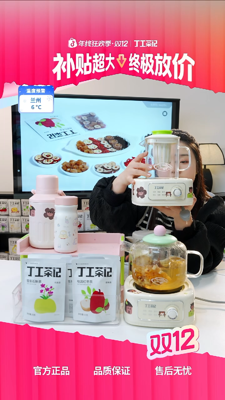 高硼硅玻璃大方壶+电热炉+5件茶(口味自行备注)