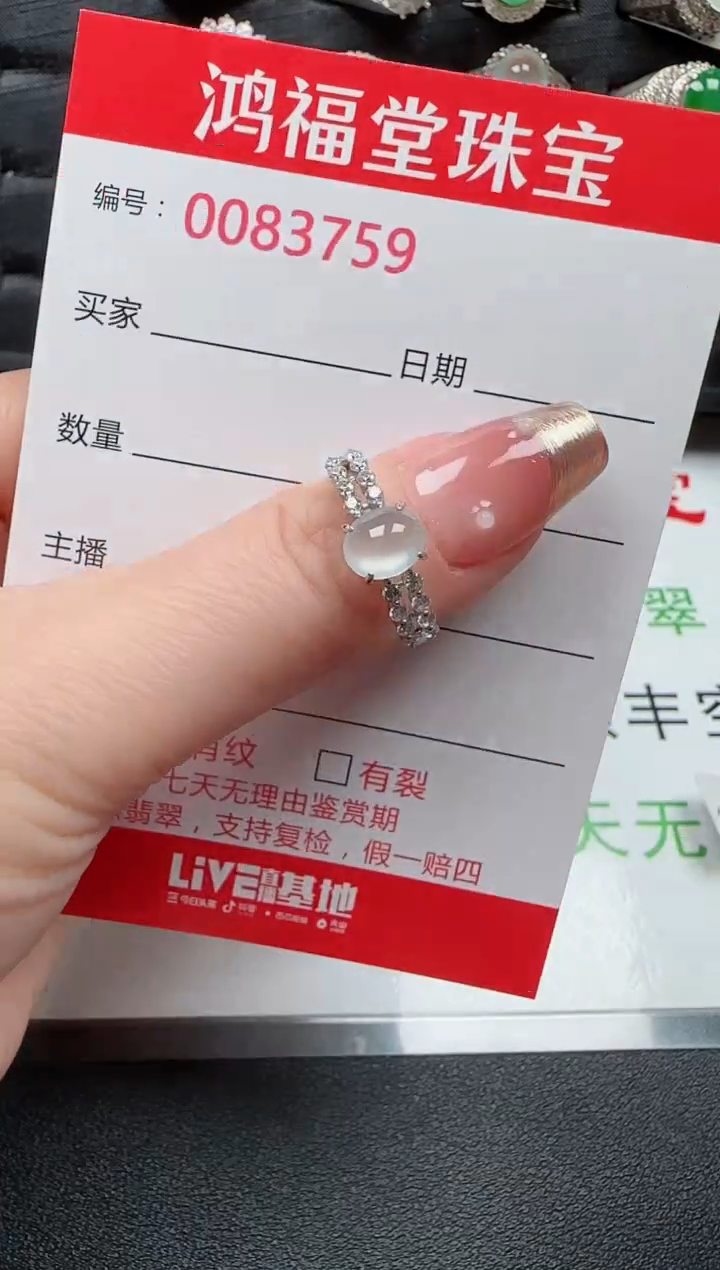 【闪购商品】翡翠戒指银S925镶嵌1123