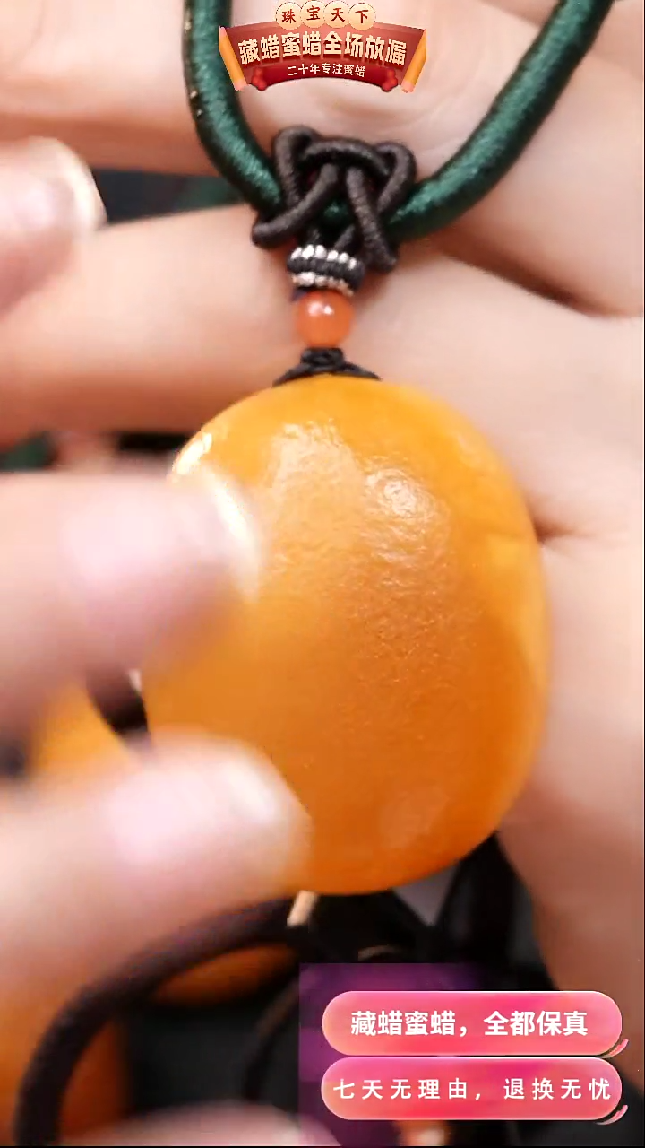 【闪购商品】蜜蜡颈饰未镶嵌5227天然蜜蜡琥珀假一罚四