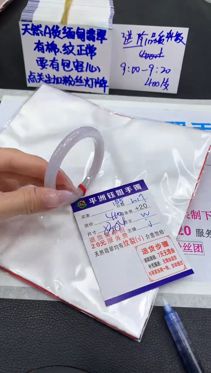 【闪购商品】翡翠手镯未镶嵌1111111111