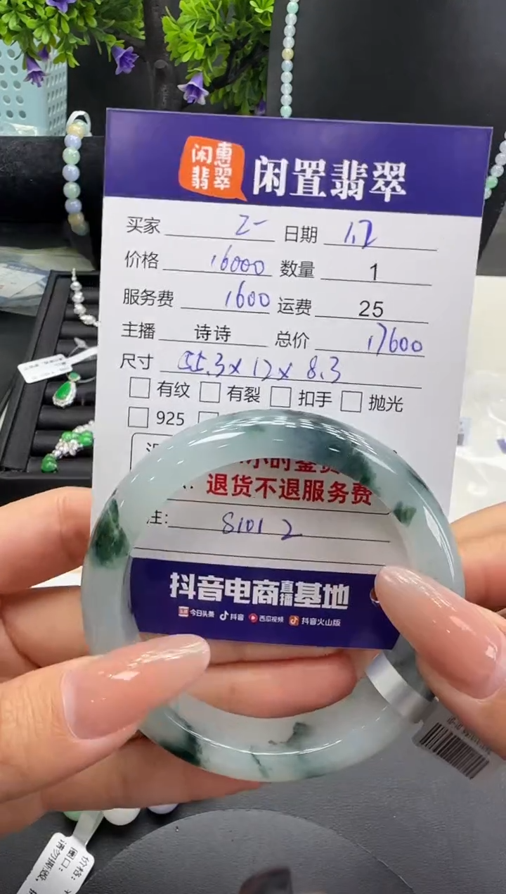 未镶嵌手镯翡翠Z*运翡翠手镯