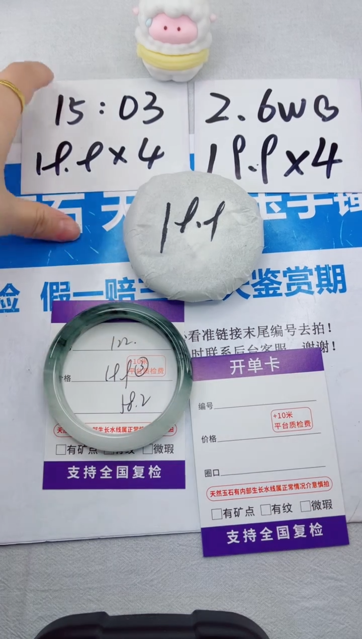 【闪购商品】石英质玉手镯合金122-58.2