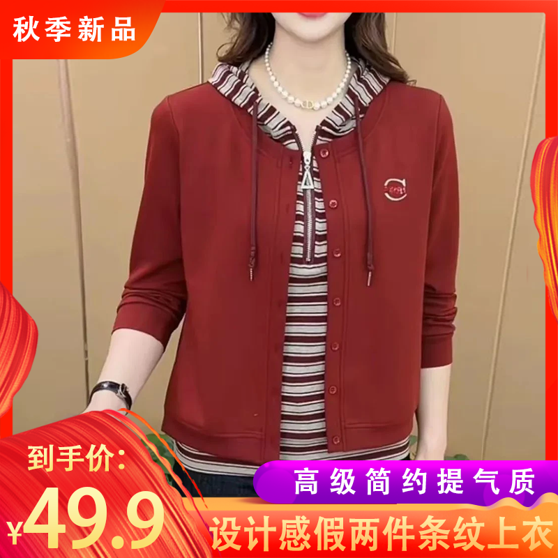 2025秋装新品时尚气质条纹休闲洋气百搭遮肚显瘦假两件连帽卫衣