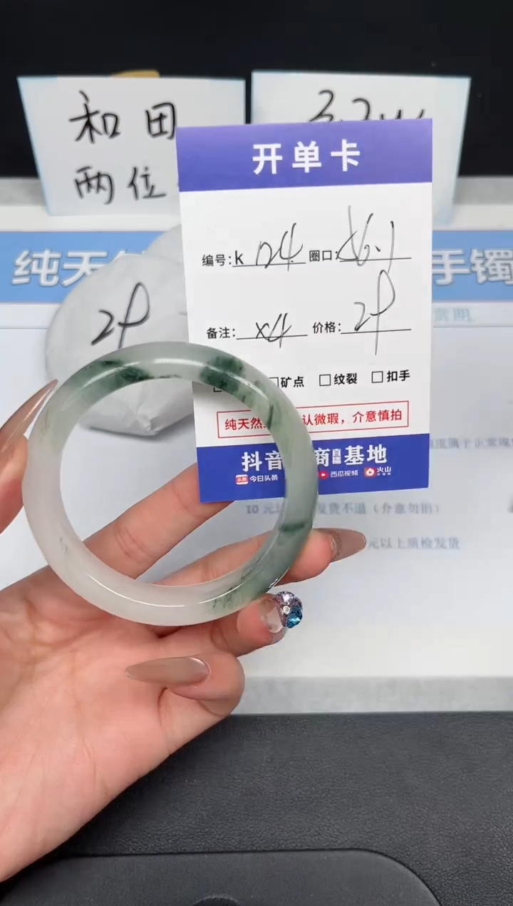 【闪购商品】石英质玉手镯未镶嵌K124-56.1