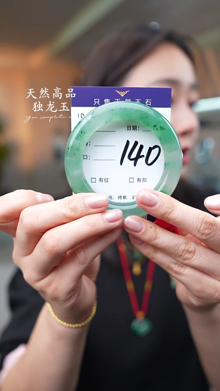 【闪购商品】石英质玉手镯未镶嵌140