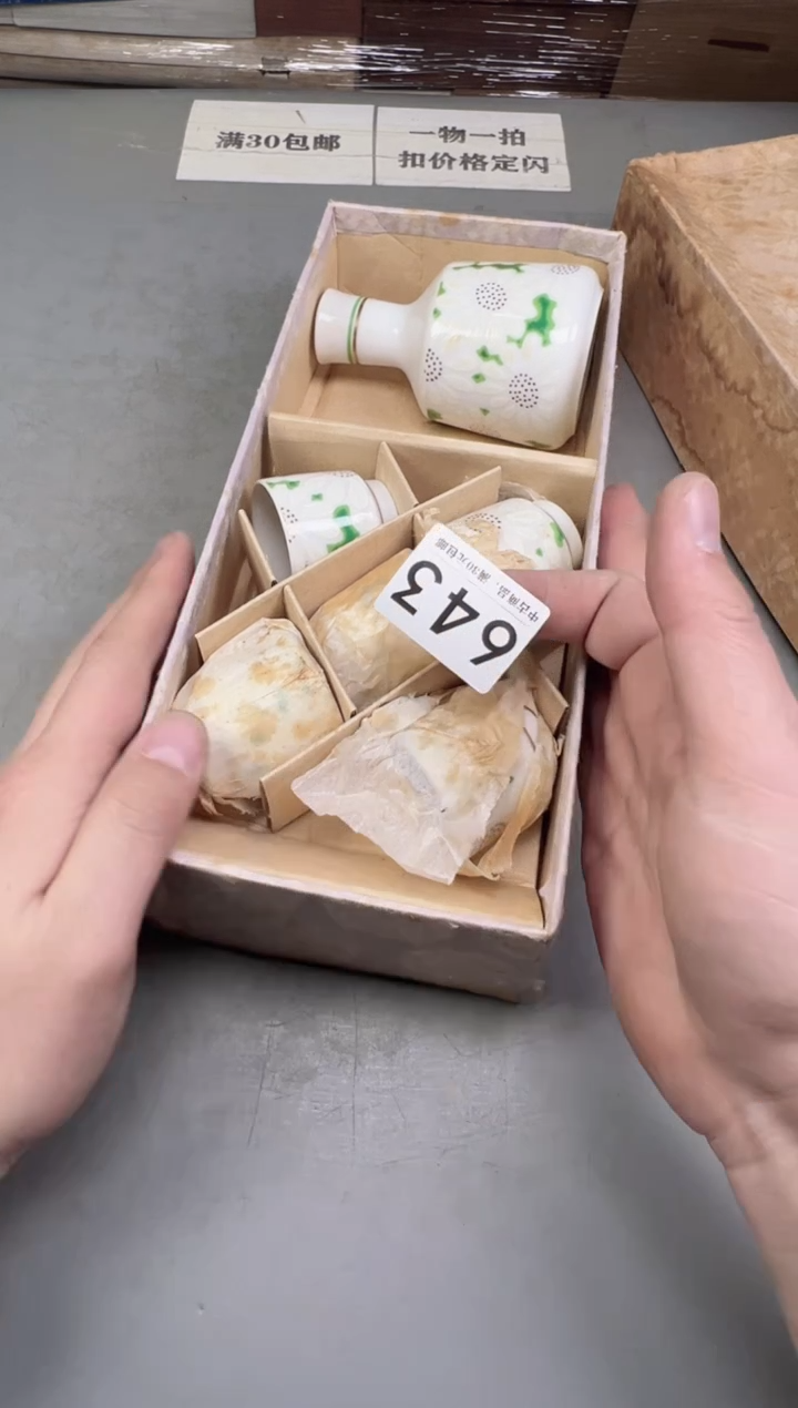 瓷片牛**生643号满30米包邮，碰瓷社感谢您的支持~