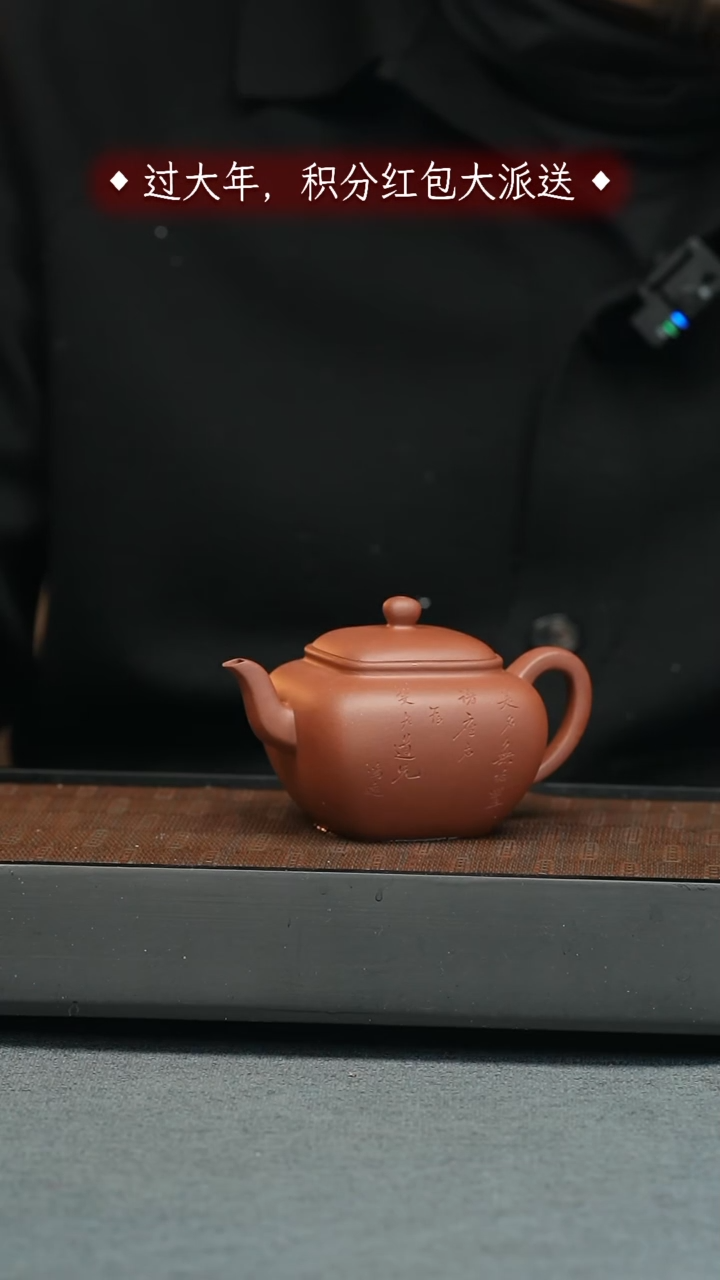 【闪购商品】紫砂茶壶五堂 鸣远无垢-大