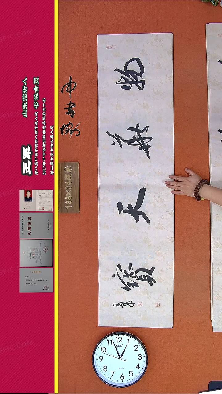 【闪购商品】书法283G王涛书法作品