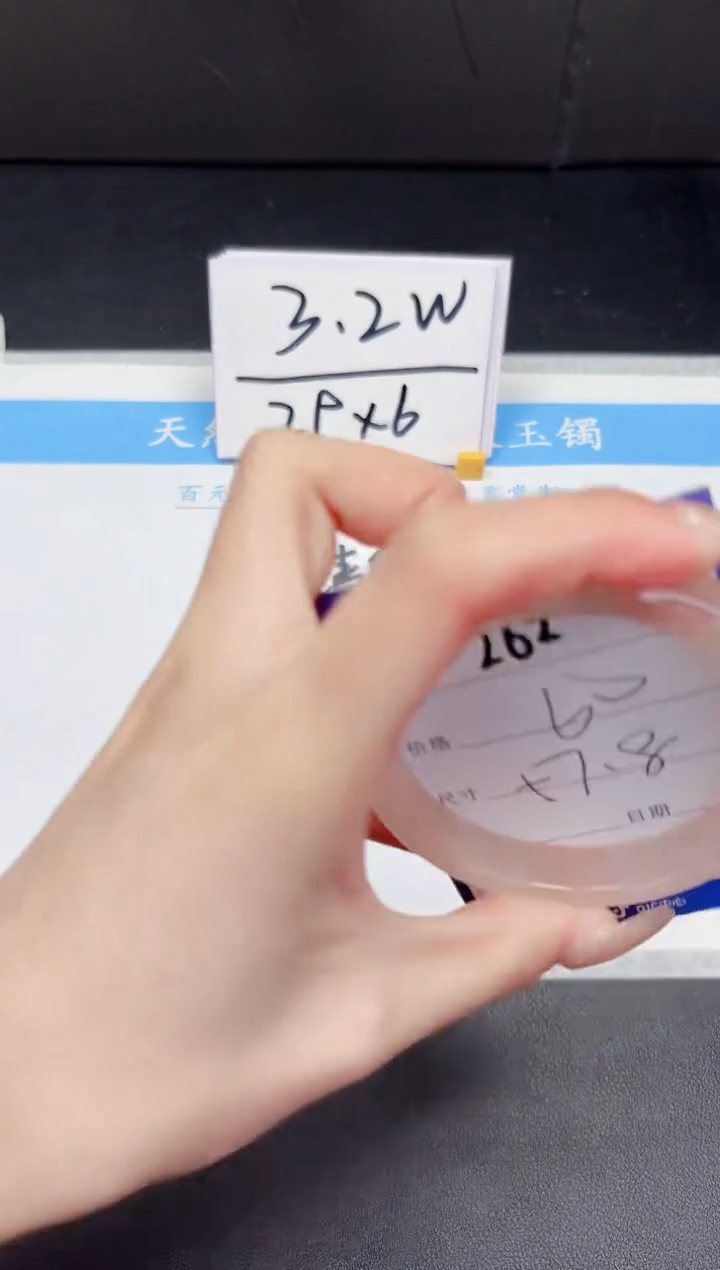 【闪购商品】石英质玉手镯未镶嵌262-57.8