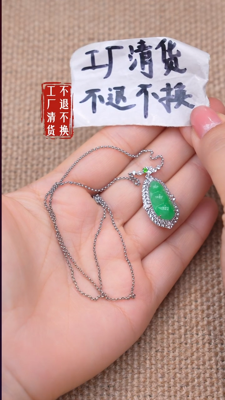 颈饰18K金镶嵌翡翠16【不退不换】