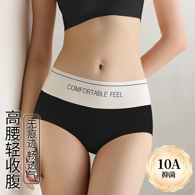 夏奈谷【爆款】同款高颜值塑身无痕运动瑜伽收腹提臀透气女士内裤