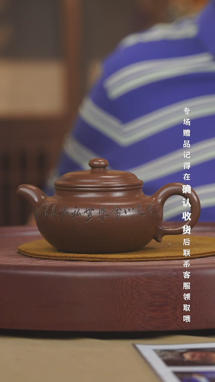 宜兴紫砂六月茶器