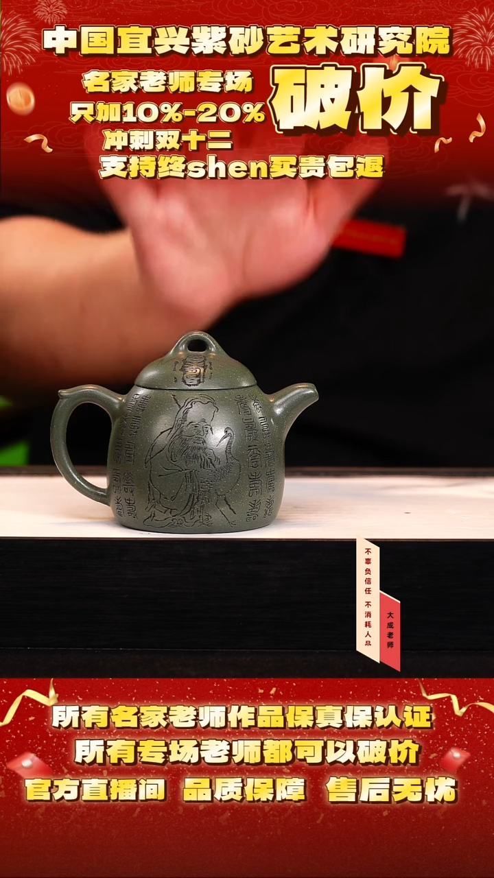 茶壶紫砂96号w 雪花绿泥 cc左右 cg