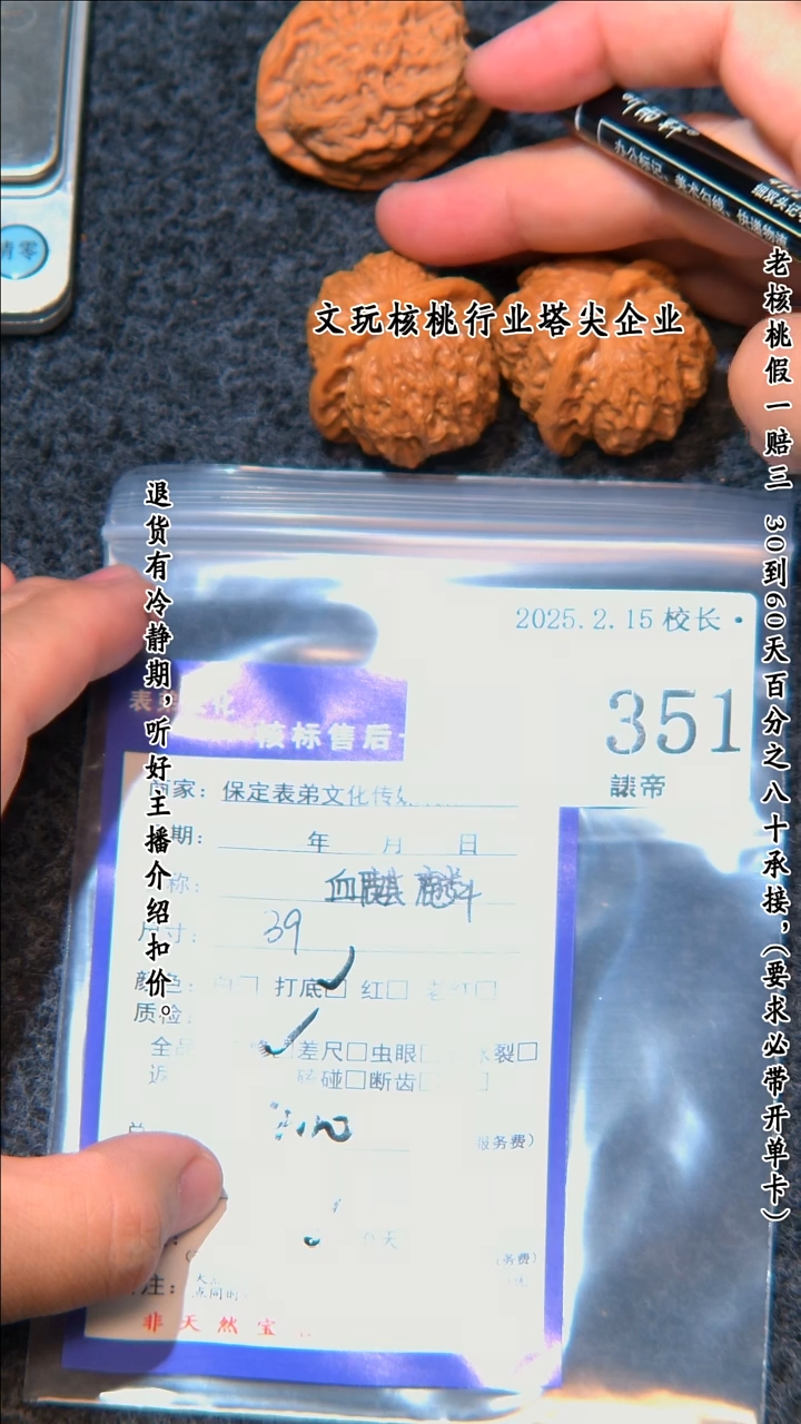 【闪购商品】文玩核桃把件351血麒麟