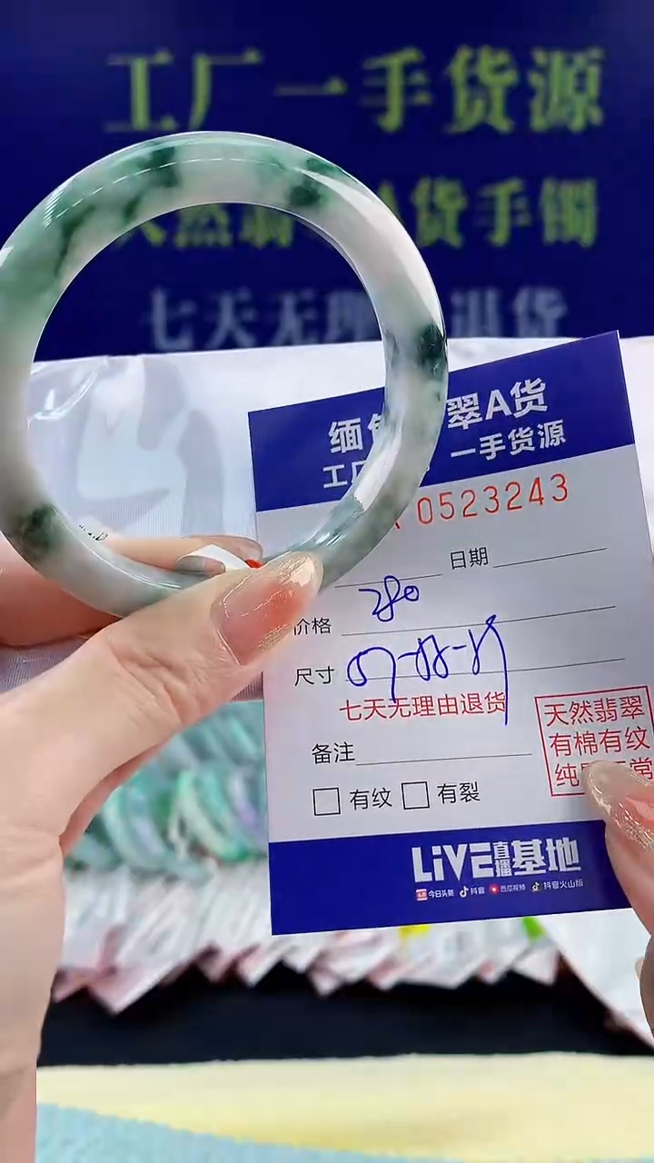 【闪购商品】翡翠手镯未镶嵌天然翡翠A货43