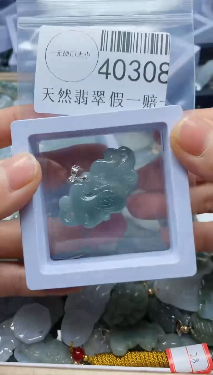 【闪购商品】翡翠吊坠(不含链)未镶嵌40308