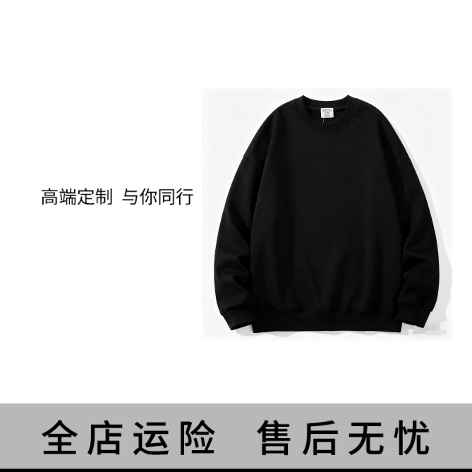 【冬总专属-提花长袖】W2105秋季新款百搭潮流休闲卫衣