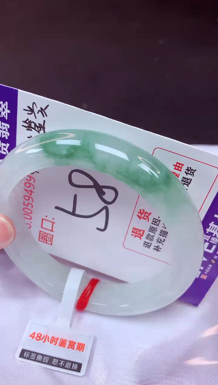 未镶嵌手镯翡翠58（48小时鉴赏期 ）