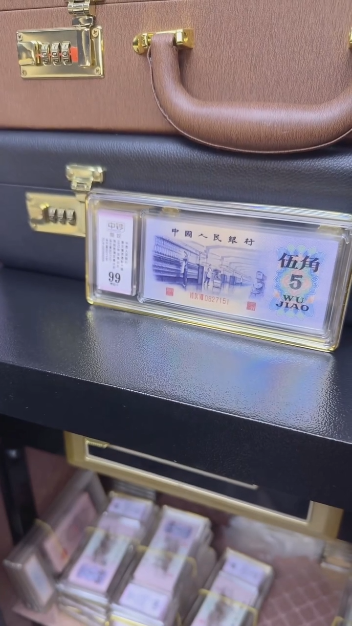 三版凸版伍角十连号号码无4中钞鉴定99分