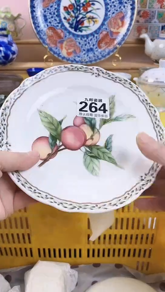 星**海全场满18元包邮264